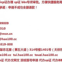 加急辦理網(wǎng)絡(luò)文化經(jīng)營相關(guān)證照指南 ICP證、游戲版權(quán)、游戲版號、SP證與網(wǎng)絡(luò)文化經(jīng)營許可證