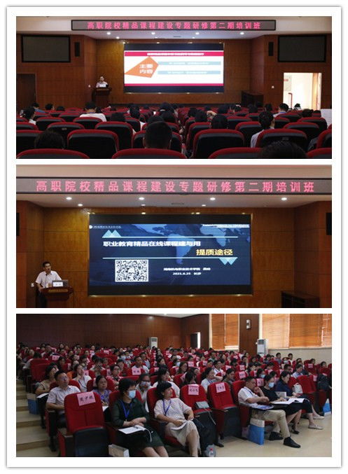 國家級培訓項目高職院校精品課程建設(shè)專題研修培訓第二期在我院圓滿落幕——聚焦藝術(shù)類營利性民辦培訓機構(gòu)精品課程建設(shè)