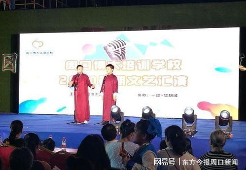 周口博大培訓學校2020暑期文藝匯演圓滿舉行 彰顯藝術(shù)培訓新風采